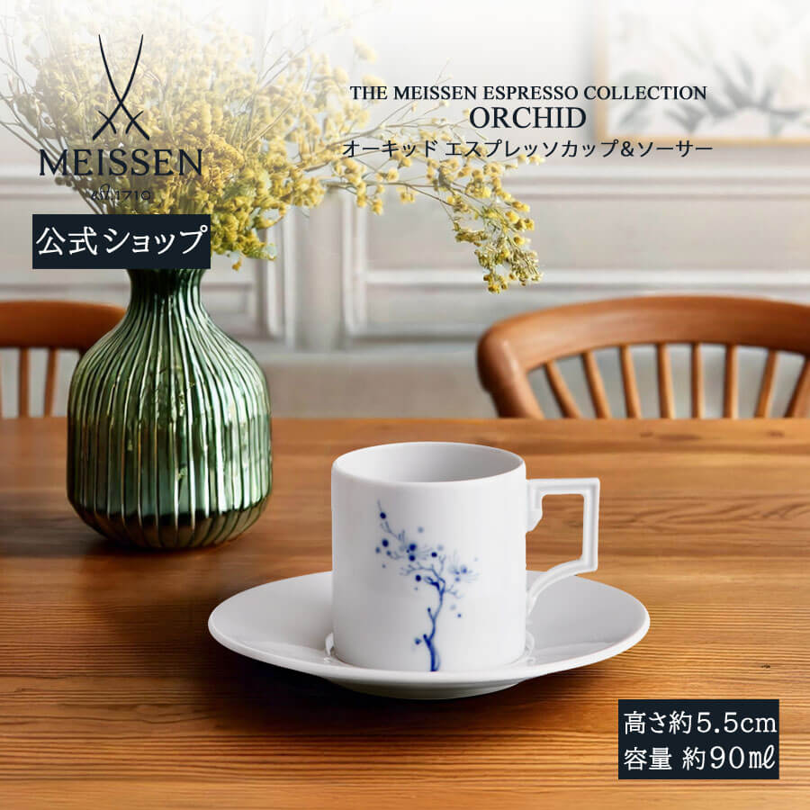 楽天市場】マイセン ブルーオーキッド 湯のみの通販 楽天市場】マイセン ブルーオーキッド 湯のみの通販