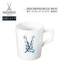 マイセン ティーカップ 【20％OFFクーポン他配布中・6(月)23:59まで】【マイセン公式/日本総代理店】 マイセン マグカップ 「剣マーク (ブルーオニオン)」 母の日 コーヒーカップ ティーカップ プレゼント お祝い 贈り物 新生活