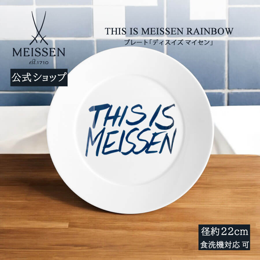 楽天市場】マイセンプレートの通販 楽天市場】マイセンプレートの通販