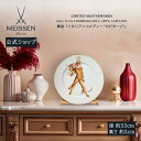 【ポイント20倍★10%OFFクーポン配布中★6日(火)まで】【マイセン公式/日本総代理店】 マイセン 飾皿「イタリアンコメディー “カピターノ”」母の日 壁掛...