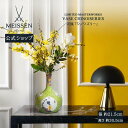 【店内全品ポイント10倍】【マイセン公式/日本総代理店】 マイセン 花瓶「シノワズリー」父の日 オーナメント ドイツ 高級 磁器 記念品 インテリア 置物 me...