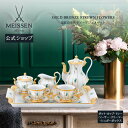 【ポイント18倍&18%OFFクーポン★18日限り】【マイセン公式/日本総代理店】 マイセン 宮廷の小花 デジュネセット母の日 二人用セット ティーカップ コー...