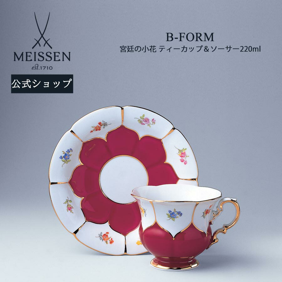 楽天市場】マイセン宮廷の小花の通販 楽天市場】マイセン宮廷の小花の通販