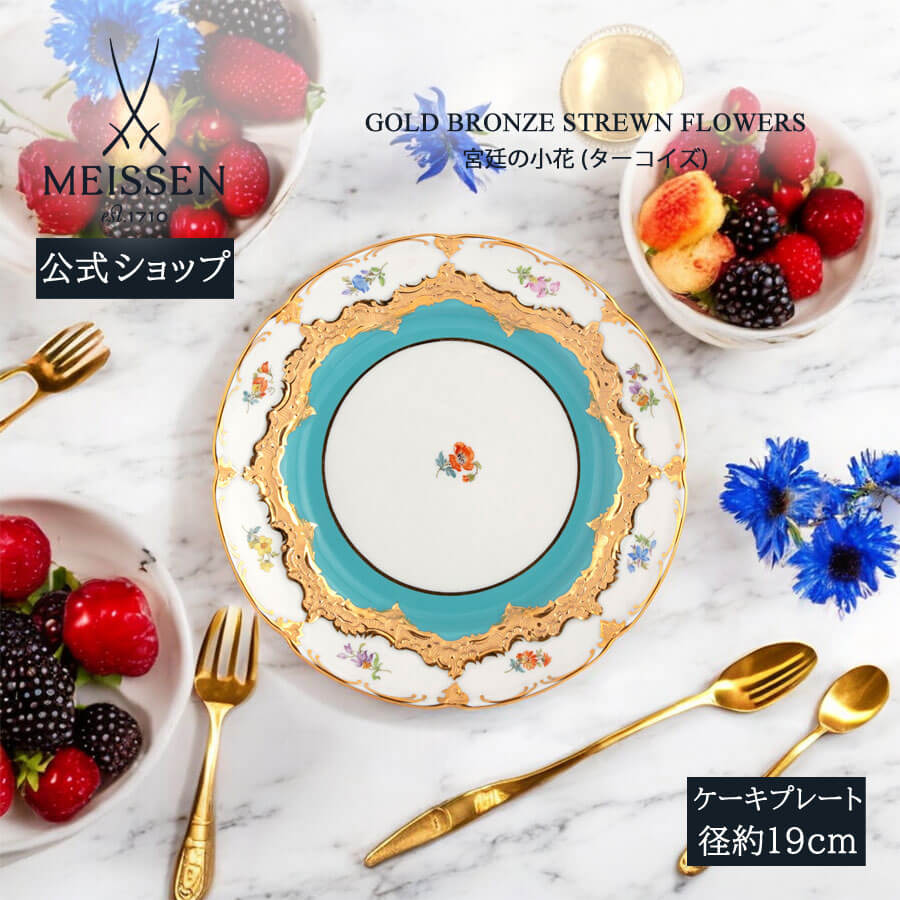 楽天市場】マイセン 金彩(食器|食器・カトラリー・グラス 楽天市場】マイセン 金彩(食器|食器・カトラリー・グラス