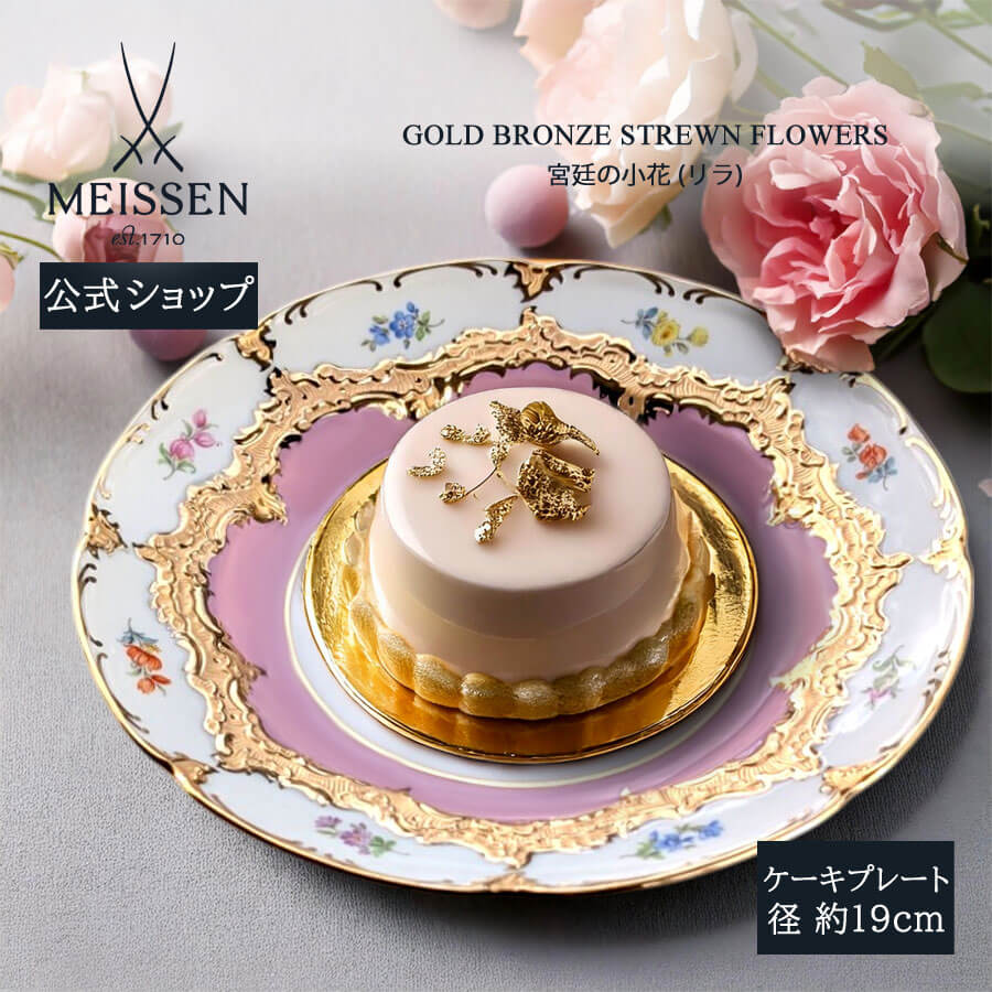 楽天市場】マイセン 金彩(食器|食器・カトラリー・グラス 楽天市場】マイセン 金彩(食器|食器・カトラリー・グラス