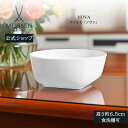 【マイセン公式/日本総代理店】 マイセン ノヴァ ボウルS内祝い おしゃれ かわいい 北欧 サラダボウル スープボウル ヌードルボウル 白 小鉢 深鉢 ブランド食器 高級