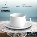 【マイセン公式/日本総代理店】 マイセン ノヴァ カプチーノカップ&ソーサー暑中見舞い おしゃれ かわいい 北欧 ティーカップ マグカップ 来客用 白 ブランド食器 高級