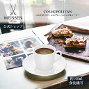 【20％OFFクーポン配布中★スーパーDEAL★10％以上Pバック！】【マイセン公式/日本総代理店】 マイセン コスモポリタン エスプレッソカップ＆ソーサー母の日 コーヒーカップ マグカップ ブランド食器 高級 おしゃれ プレゼント 贈り物 ギフト