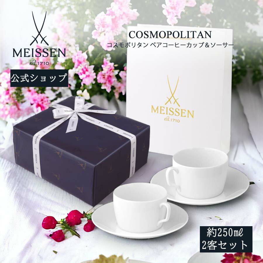 楽天市場】マイセン コーヒーカップ&ソーサー(テイスト(食器 楽天市場】マイセン コーヒーカップ&ソーサー(テイスト(食器