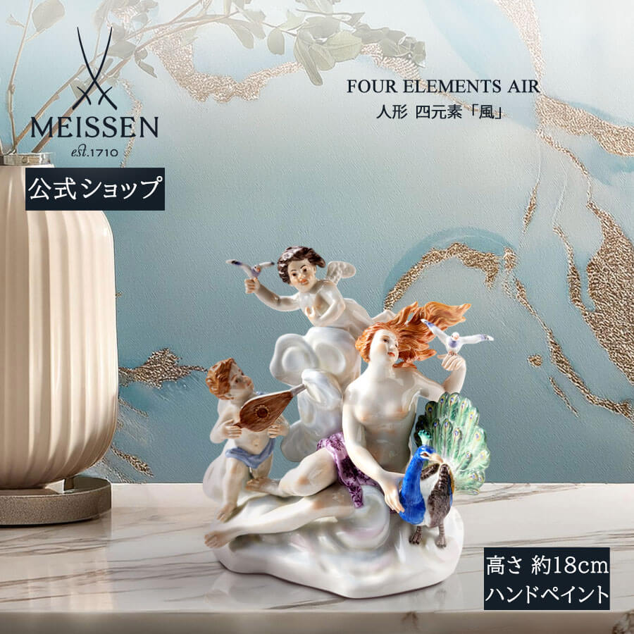 楽天市場】マイセン 人形(インテリア・寝具・収納)の通販 楽天市場】マイセン 人形(インテリア・寝具・収納)の通販