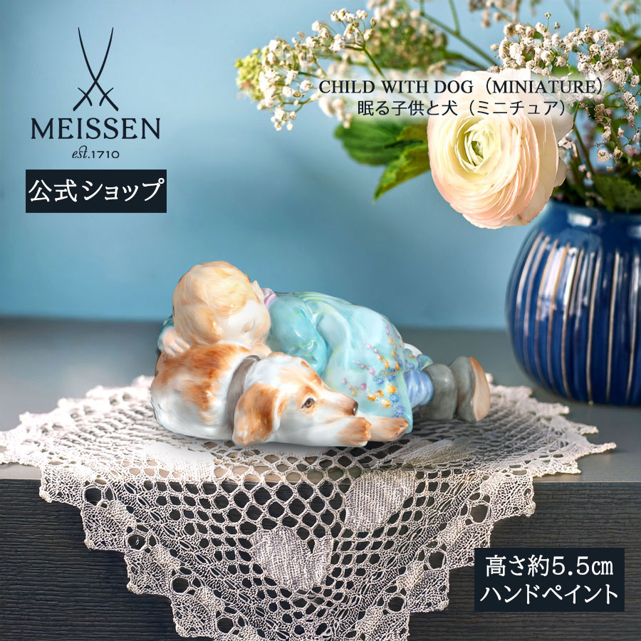 楽天市場】マイセン 人形（インテリア・寝具・収納）の通販