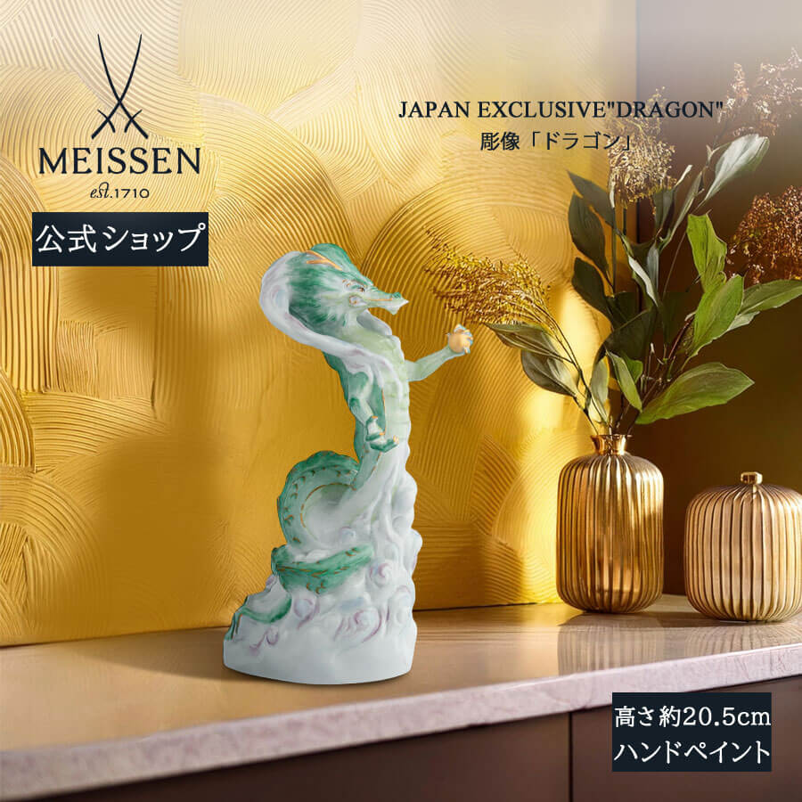 楽天市場】マイセン(置物|インテリア小物・置物):インテリア 楽天市場】マイセン(置物|インテリア小物・置物):インテリア