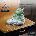 【店内全品ポイント10倍】【マイセン公式/日本総代理店】 マイセン 彫像 「ドラゴン」父の日 フィギュア ドイツ 高級 磁器 記念品 インテリア 置物 MEIS...