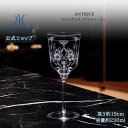 【ポイント20倍★クーポン配布中★11(木)1:59まで】【マイセン公式/日本総代理店】マイセンクリスタル ワイングラス 「アンティーク」 敬老の日 ワイングラス ビールグラス ガラス おしゃれ グラス 高級 ブランド 薄い ギフト
