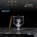 【20%OFFクーポン他配布中★24(水)1:59まで】【マイセン公式/日本総代理店】 マイセンクリスタル 酒盃 「ナデシコ」 内祝い 猪口 ブランド食器 高級 シンプル プレゼント 贈り物 結婚祝 内祝
