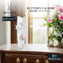 【ポイント20倍★10%OFFクーポン配布中★6日(火)まで】【マイセン公式/日本総代理店】 マイセン 蝶付花瓶「ピンクのバラ」 28.5cm 母の日 ベース ...