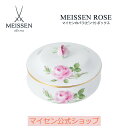 【ポイント20倍★10%OFFクーポン配布中★6日(火)まで】【マイセン公式/日本総代理店】 マイセン マイセンのバラ(ピンク) ボックス母の日 小箱 磁器 卓...