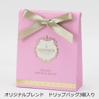 マイセンオリジナルブレンド