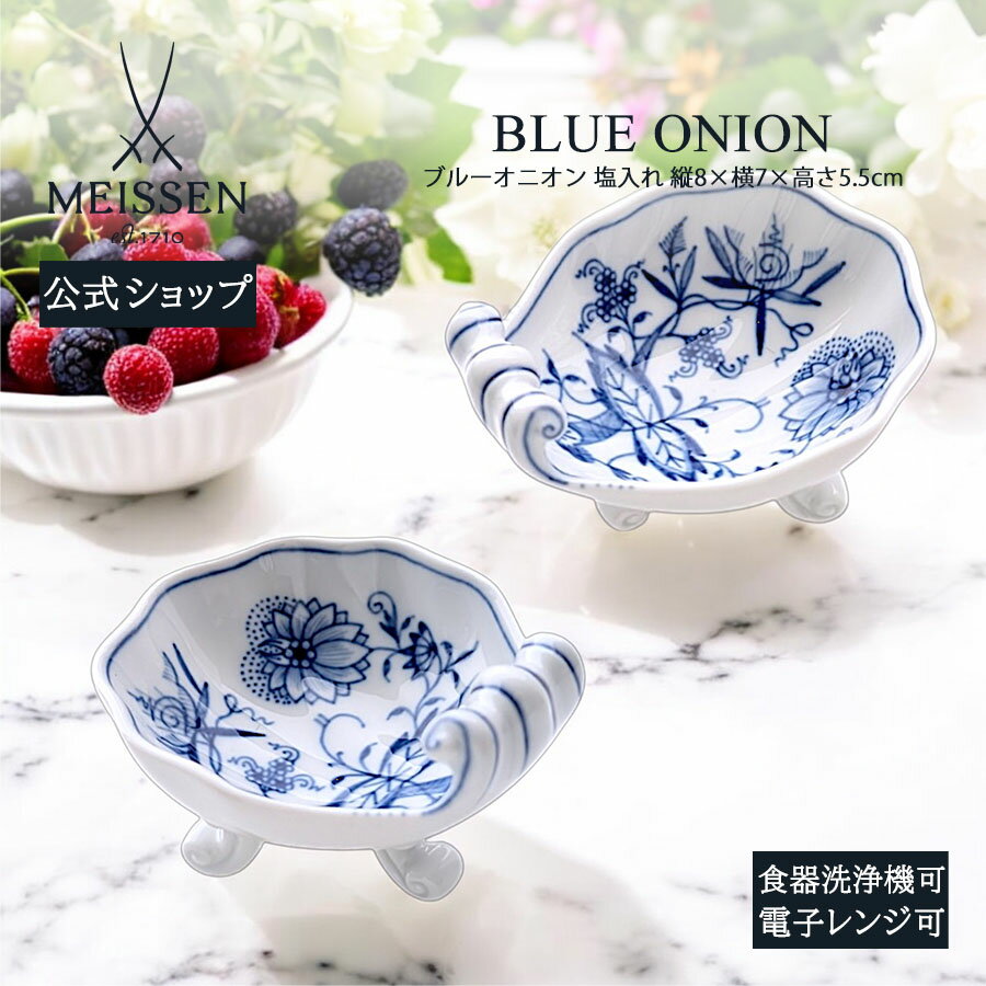 楽天市場】マイセン ブルーオニオン(テイスト(食器)洋風 楽天市場】マイセン ブルーオニオン(テイスト(食器)洋風