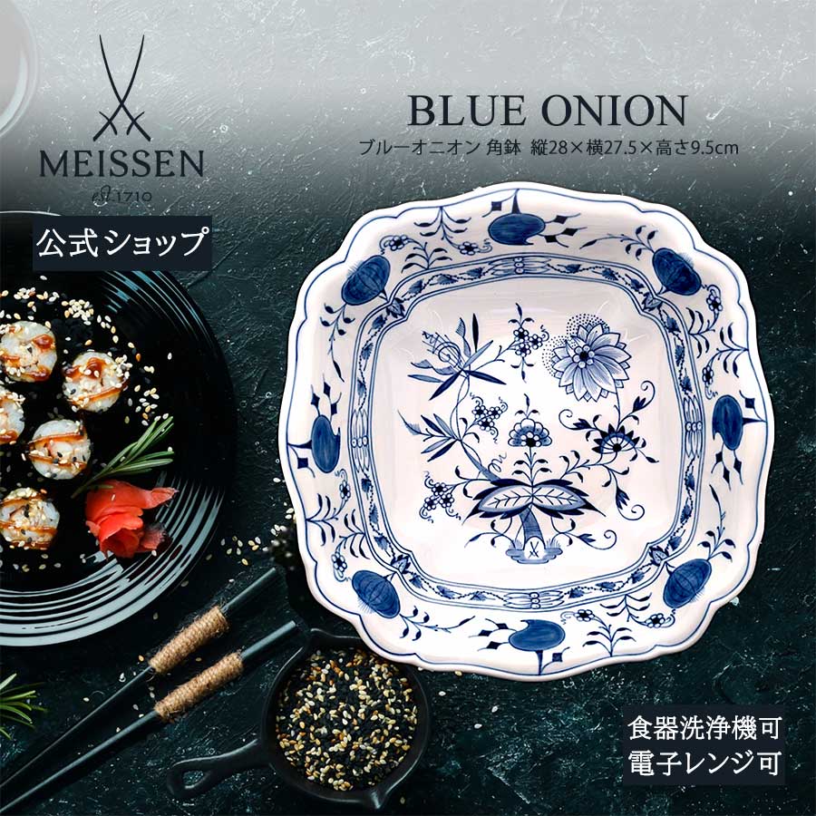 楽天市場】マイセン ブルーオニオン(テイスト(食器)洋風 楽天市場】マイセン ブルーオニオン(テイスト(食器)洋風