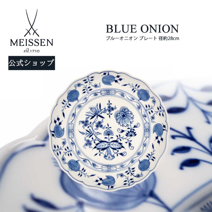 楽天市場】ブルーオニオン マイセンの通販 楽天市場】ブルーオニオン マイセンの通販