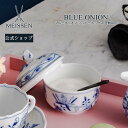 【20％OFFクーポン他配布中・お買い物マラソン】【マイセン公式/日本総代理店】 マイセン ブルーオニオン シュガーボックスハロウィン コーヒーカップ マグカップ マグ カップ ブランド食器 高級 来客用 おしゃれ モダン