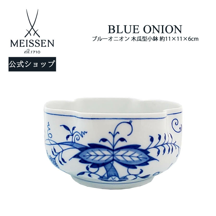 楽天市場】マイセン ブルーオニオン(テイスト(食器)洋風 楽天市場】マイセン ブルーオニオン(テイスト(食器)洋風