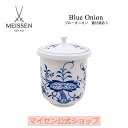 【20%OFFクーポン配布中★高ポイント還元中】【マイセン公式/日本総代理店】 マイセン ブルーオニオン 蓋付湯呑(小) 父の日 ブランド食器 高級 来客用 引...