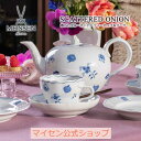 マイセン ティーカップ 【20％OFFクーポン他配布中・16(木)1:59まで】【マイセン公式/日本総代理店】 マイセン 散らしブルーオニオン ティーカップ＆ソーサー母の日 コーヒーカップ マグカップ マグ カップ ブランド食器 高級 来客用 おしゃれ モダン