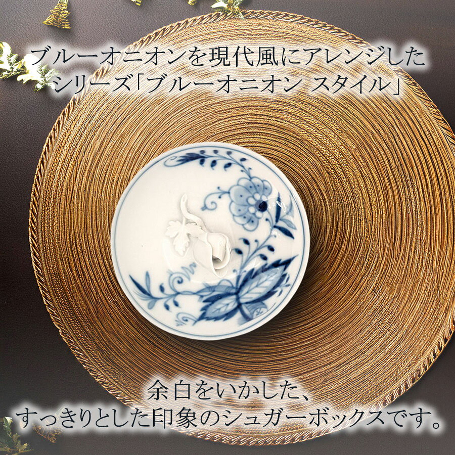 【ポイント10倍★10%OFFクーポン配布中★28(日)23:59まで】【マイセン公式/日本総代...