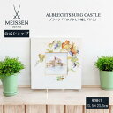 【20%以上ポイント還元】【マイセン公式/日本総代理店】 マイセン プラーク「アルブレヒト城とブドウ」父の日 壁掛け 玄関 インテリア 高級 ブランド 置物 お...