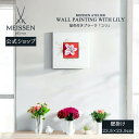 【20%以上ポイント還元】【マイセン公式/日本総代理店】 マイセン プラーク「ユリ」父の日 壁掛け 玄関 インテリア 高級 ブランド 置物 おしゃれ 壁 飾り ...