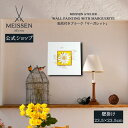 【20%以上ポイント還元】【マイセン公式/日本総代理店】 マイセン プラーク「マーガレット」父の日 壁掛け 玄関 インテリア 高級 ブランド 置物 おしゃれ 壁...