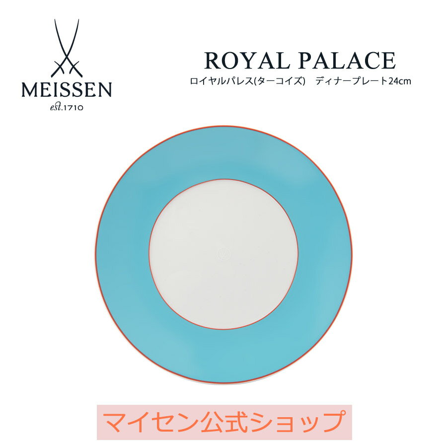 楽天市場】ROYAL COLLECTION(食器|食器・カトラリー・グラス 楽天市場】ROYAL COLLECTION(食器|食器・カトラリー・グラス