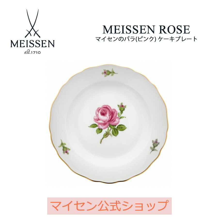 楽天市場】マイセン ケーキ 皿の通販 楽天市場】マイセン ケーキ 皿の通販