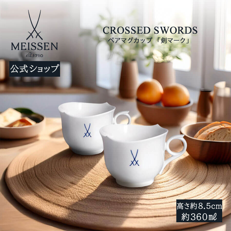 楽天市場】マイセン コーヒーカップ ペアの通販 楽天市場】マイセン コーヒーカップ ペアの通販