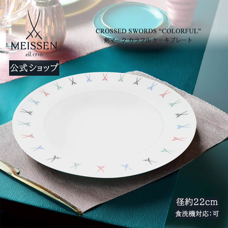 楽天市場】マイセン 金彩(皿・プレート|食器):食器 楽天市場】マイセン 金彩(皿・プレート|食器):食器