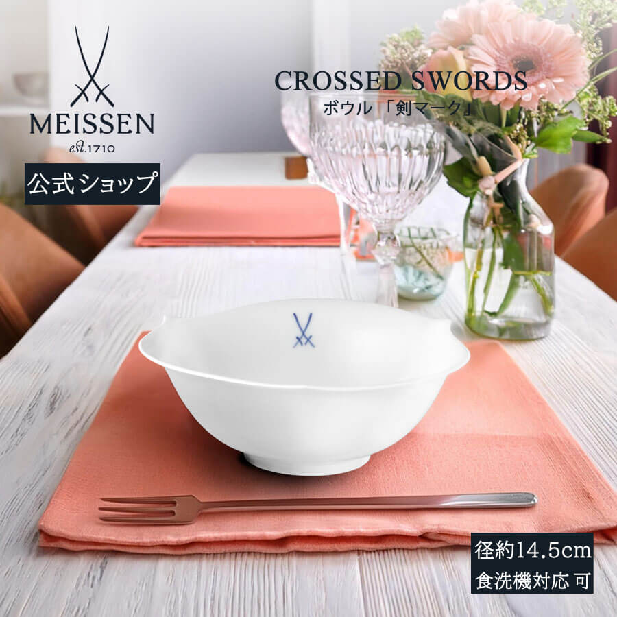 楽天市場】マイセン 剣マーク(食器|食器・カトラリー・グラス 楽天市場】マイセン 剣マーク(食器|食器・カトラリー・グラス