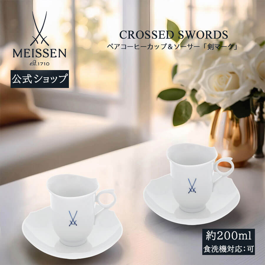 楽天市場】マイセン コーヒーカップ&ソーサーの通販 楽天市場】マイセン コーヒーカップ&ソーサーの通販