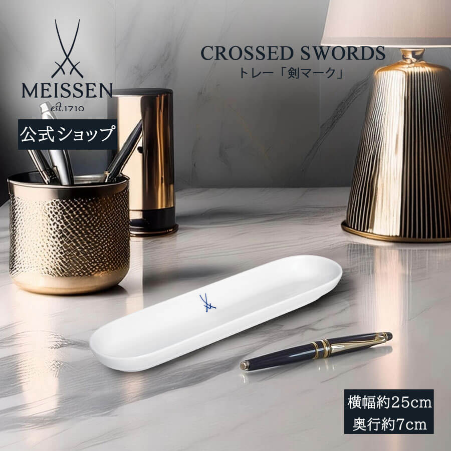楽天市場】マイセン 剣マーク(食器|食器・カトラリー・グラス 楽天市場】マイセン 剣マーク(食器|食器・カトラリー・グラス