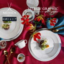 【マイセン公式/日本総代理店】 マイセン ヴィトルーフ ディナープレート 29cm母の日 MEISSEN 皿 大皿 高級 北欧 食器 シンプル プレゼント お祝...