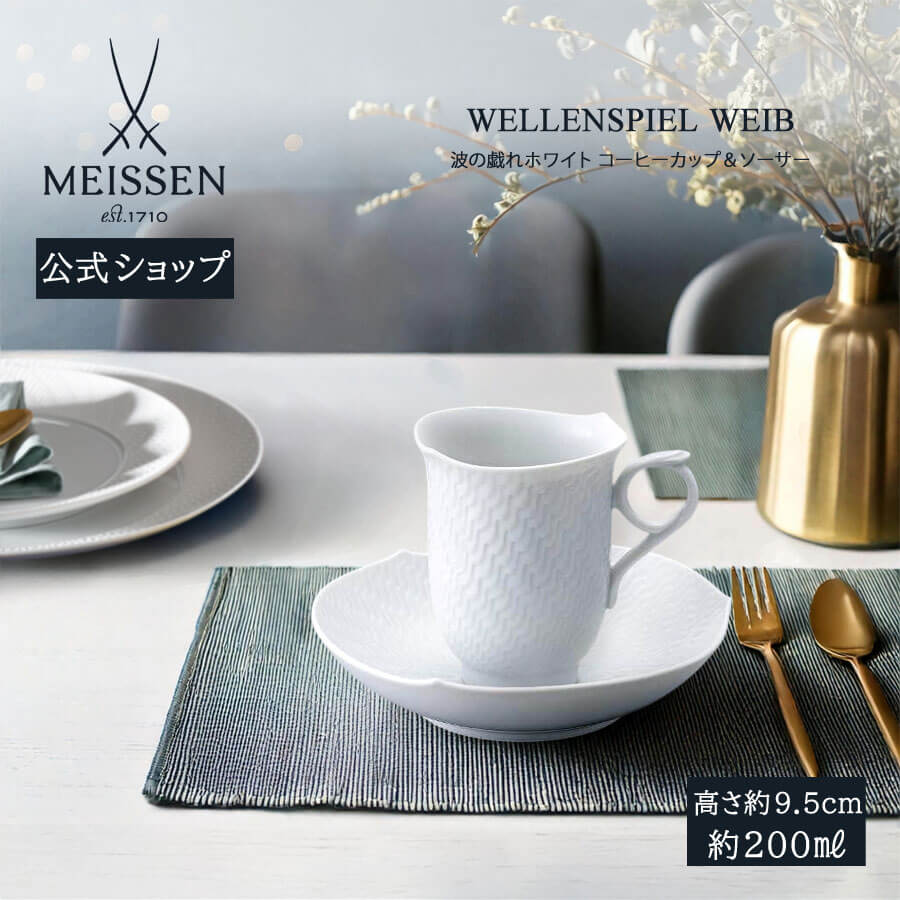 楽天市場】マイセン コーヒーカップ&ソーサーの通販 楽天市場】マイセン コーヒーカップ&ソーサーの通販