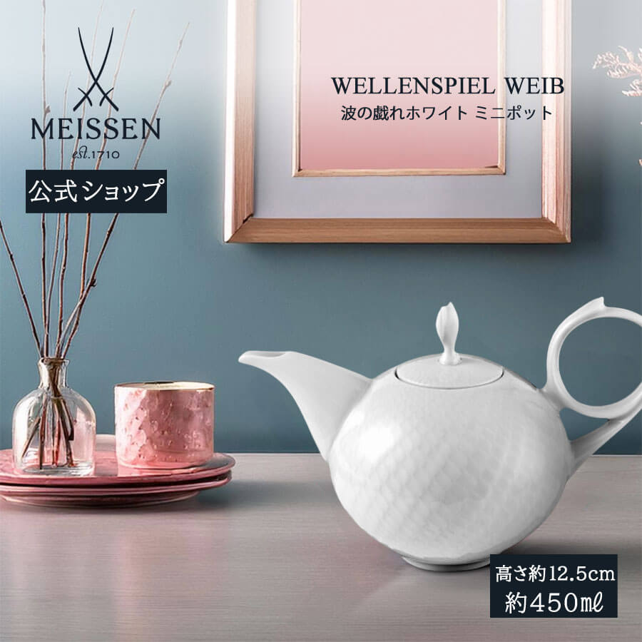 楽天市場】マイセンホワイトレリーフの通販 楽天市場】マイセンホワイトレリーフの通販