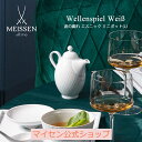 【ポイント20倍★10%OFFクーポン配布中★6日(火)まで】【マイセン公式/日本総代理店】 マイセン 波の戯れ エスニック ミニポット(L)母の日 高級 調味...