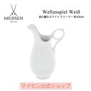 【ポイント20倍★10%OFFクーポン配布中★6日(火)まで】【マイセン公式/日本総代理店】 マイセン 波の戯れ ホワイト クリーマーL母の日 サラダ お皿 ブ...
