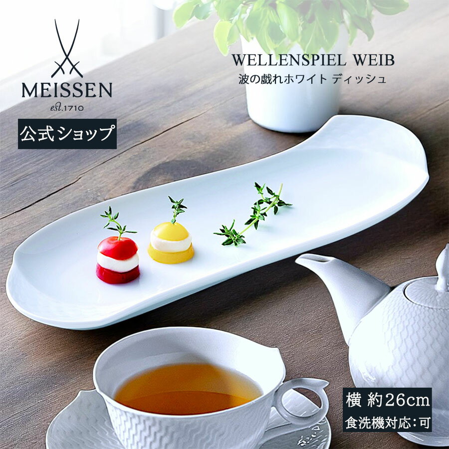 楽天市場】マイセン プレートの通販 楽天市場】マイセン プレートの通販