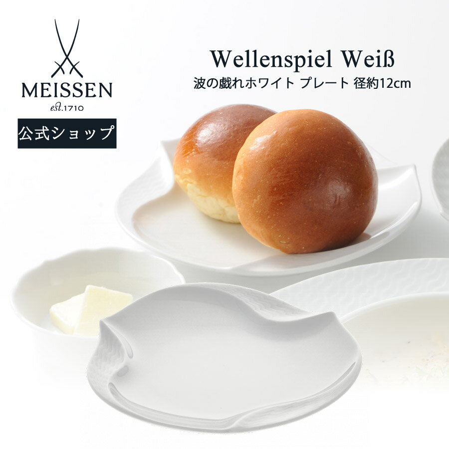 楽天市場】マイセン 小皿の通販 楽天市場】マイセン 小皿の通販