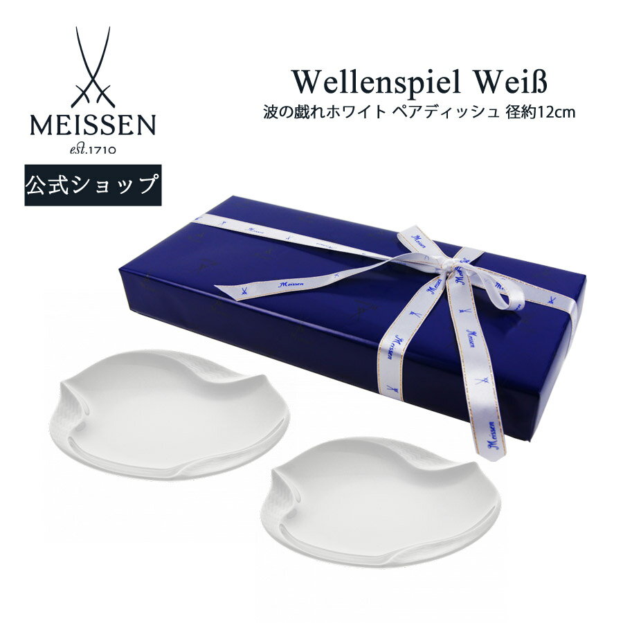 楽天市場】マイセン 小皿(キッチン用品・食器・調理器具)の通販 楽天市場】マイセン 小皿(キッチン用品・食器・調理器具)の通販