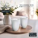 【ポイント20倍★10%OFFクーポン配布中★6日(火)まで】【マイセン公式/日本総代理店】 マイセン 波の戯れ ホワイト ペアタンブラー母の日 マグ マグカッ...