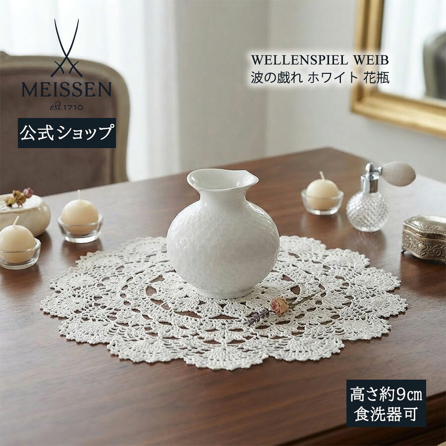 楽天市場】マイセン 花瓶（花瓶｜インテリア小物・置物）：インテリア